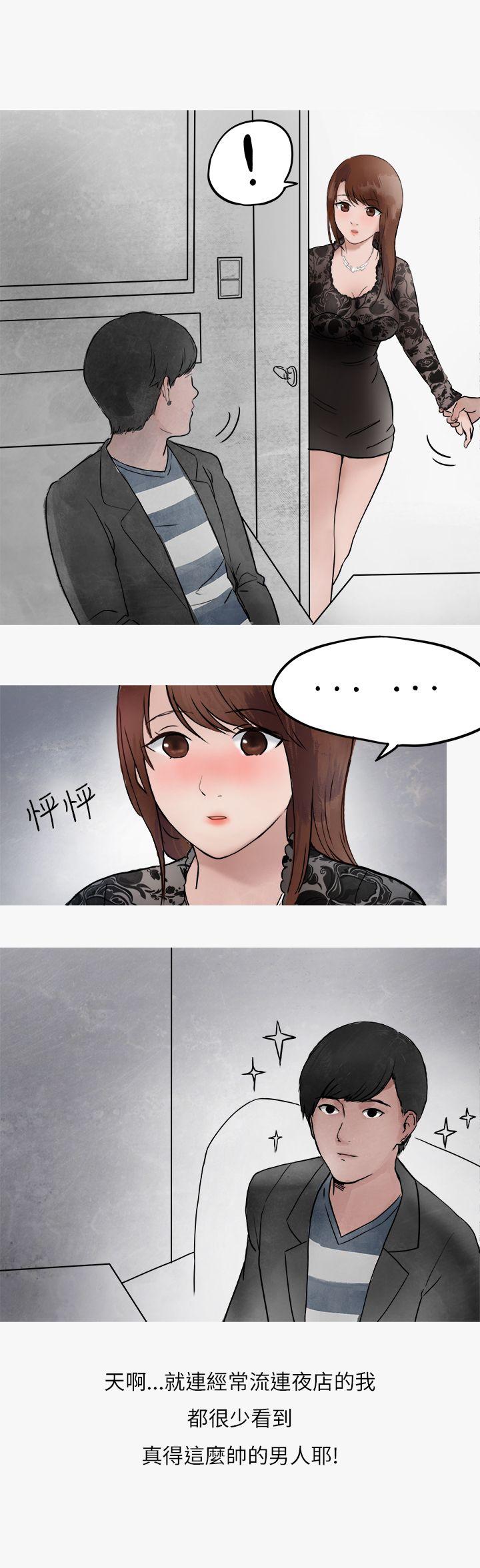 秘密Story(第2季) 熱愛酒吧的正妹(下) 第21页