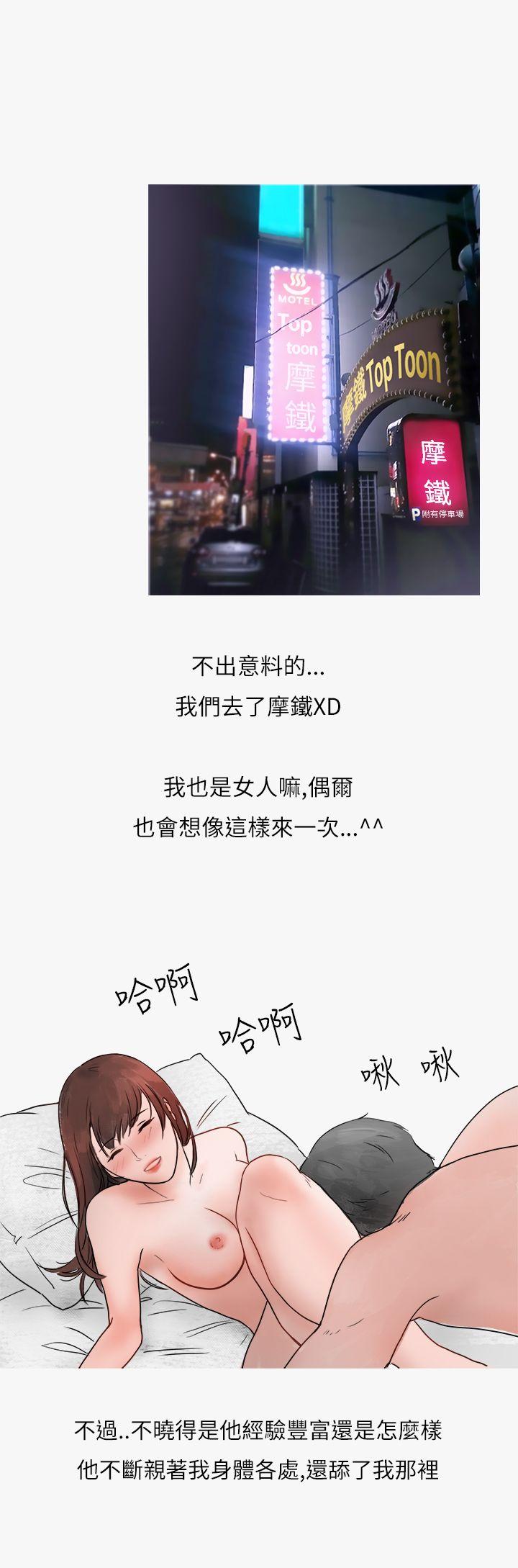 秘密Story(第2季) 熱愛酒吧的正妹(下) 第23页