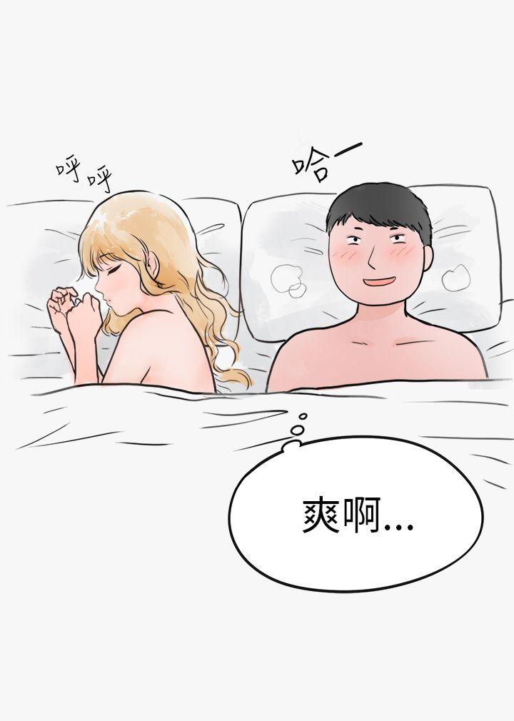 秘密Story(第2季) 看條件交往的清純女(上) 第7页