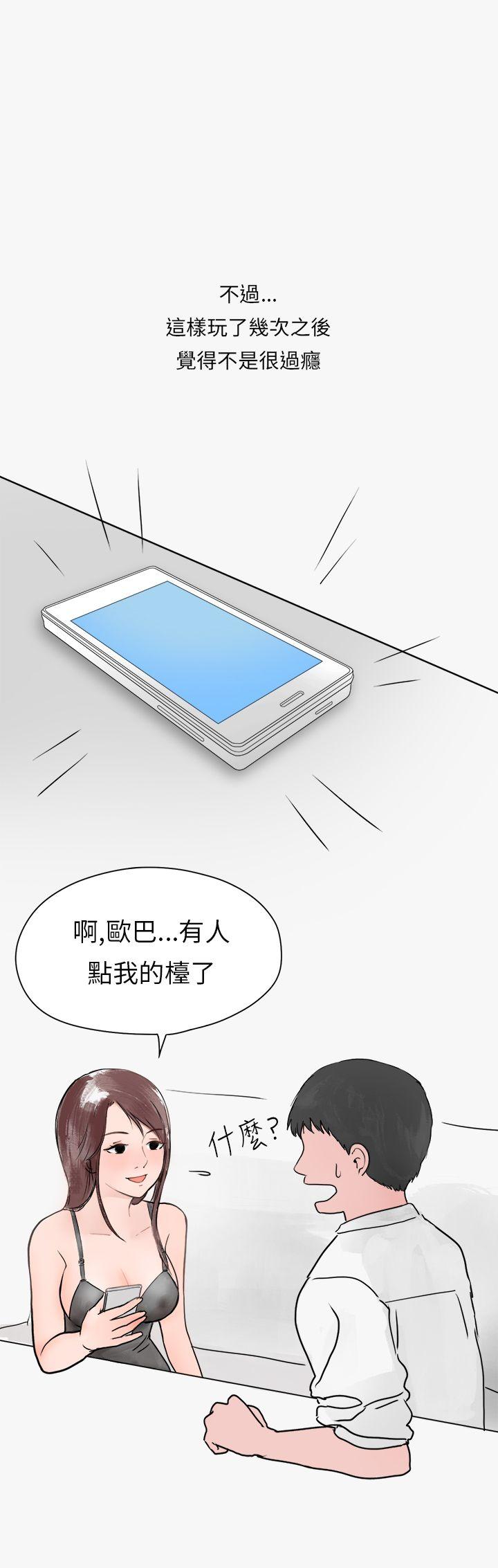 秘密Story(第2季) 看條件交往的清純女(上) 第8页