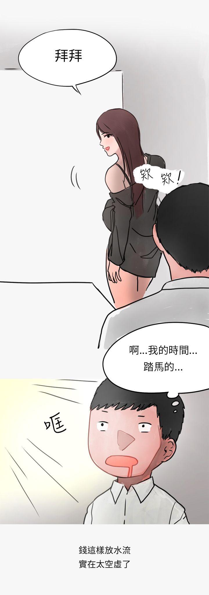 秘密Story(第2季) 看條件交往的清純女(上) 第9页