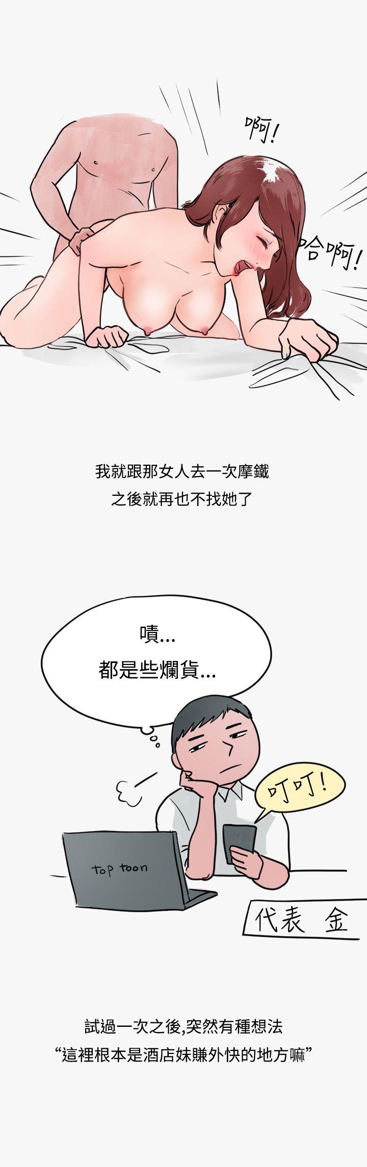 秘密Story(第2季) 看條件交往的清純女(上) 第17页
