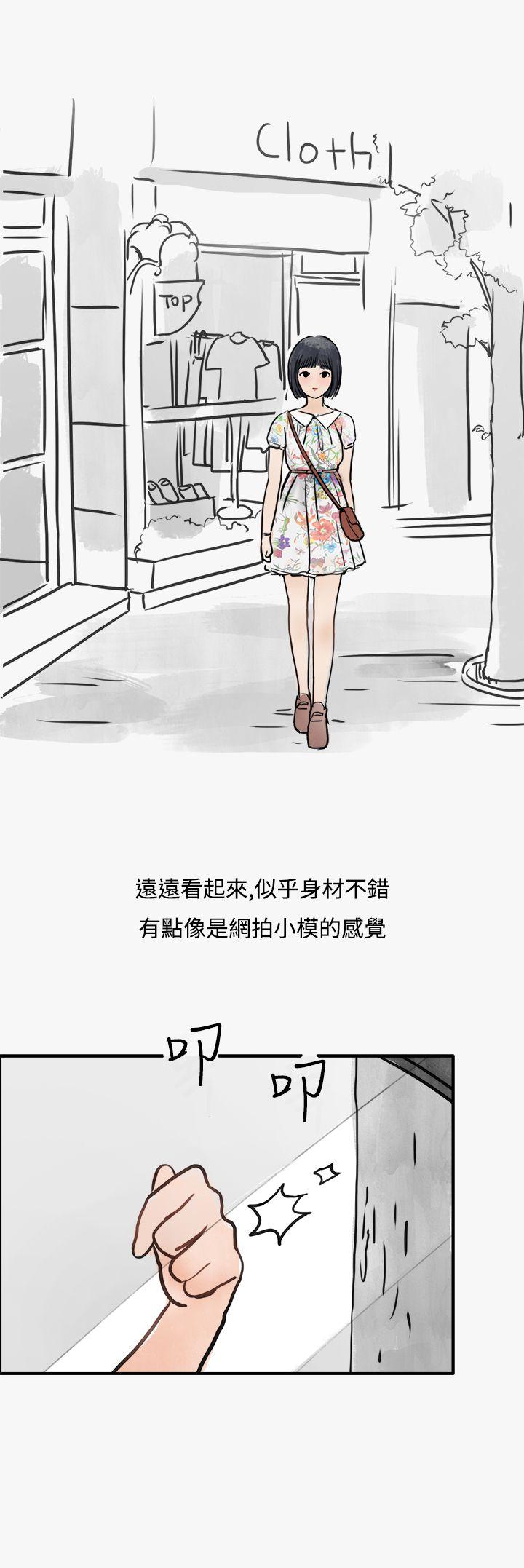 秘密Story(第2季) 看條件交往的清純女(上) 第20页