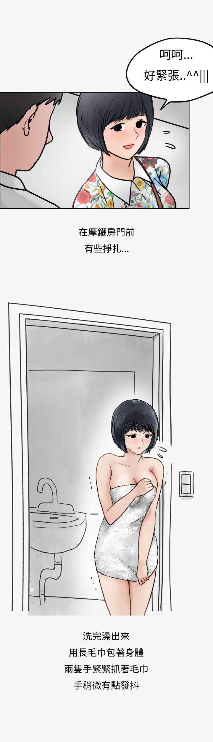 秘密Story(第2季) 看條件交往的清純女(上) 第26页