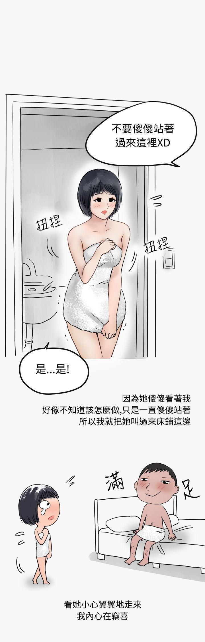 秘密Story(第2季) 看條件交往的清純女(中) 第1页