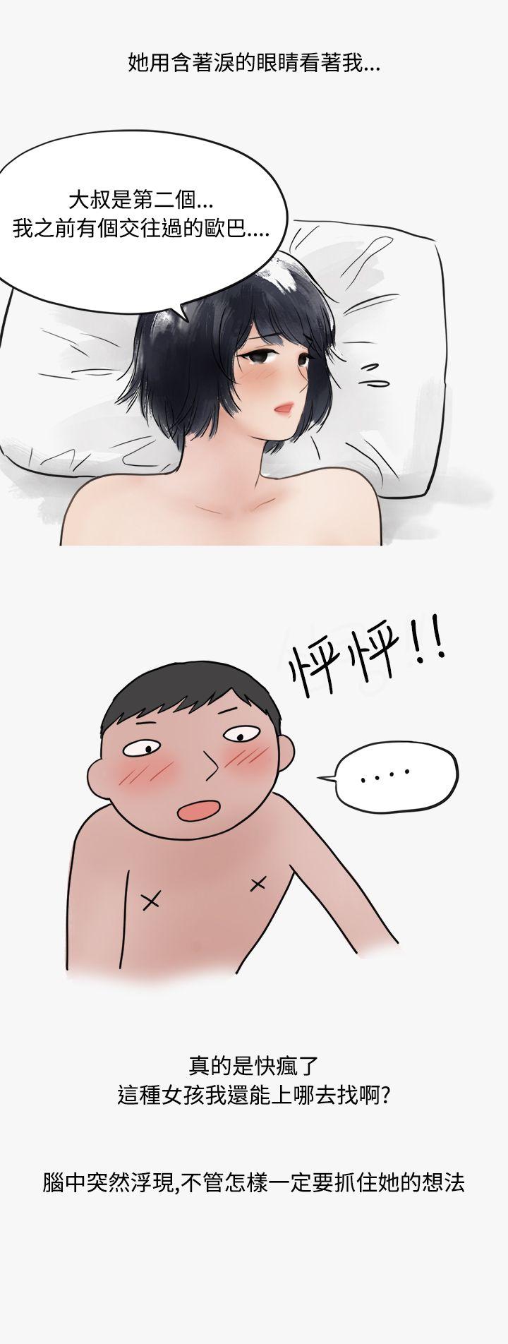 秘密Story(第2季) 看條件交往的清純女(中) 第6页
