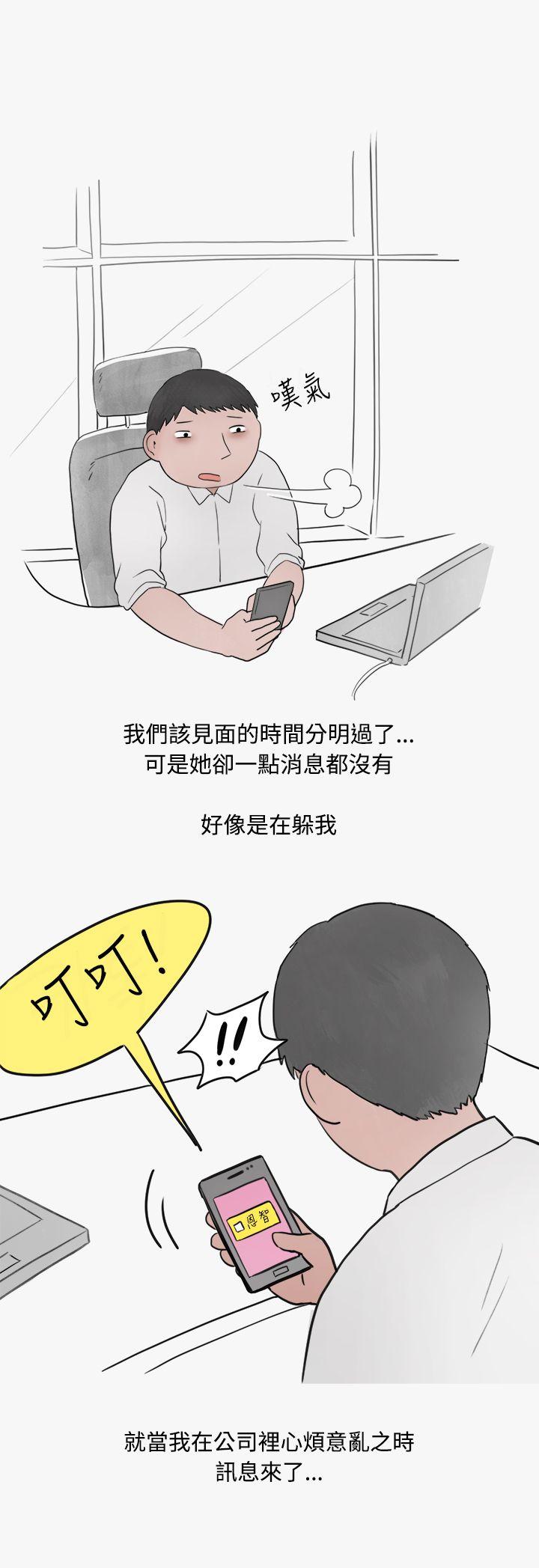秘密Story(第2季) 看條件交往的清純女(中) 第12页