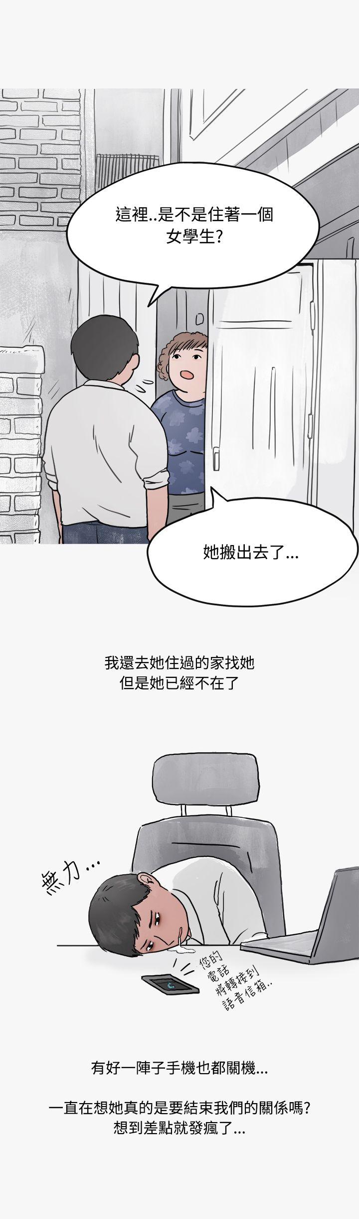 秘密Story(第2季) 看條件交往的清純女(中) 第15页