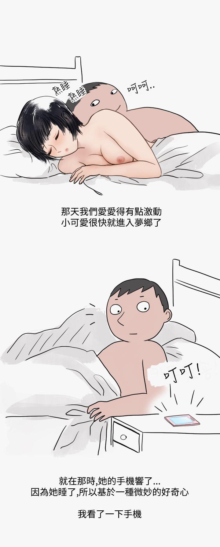 秘密Story(第2季) 看條件交往的清純女(下) 第8页