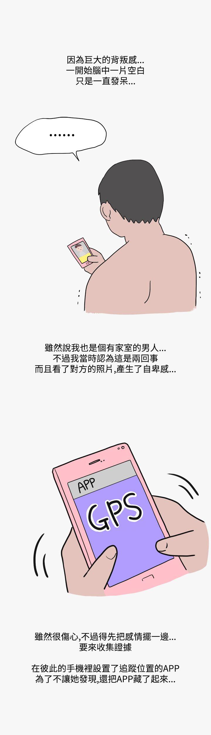 秘密Story(第2季) 看條件交往的清純女(下) 第10页