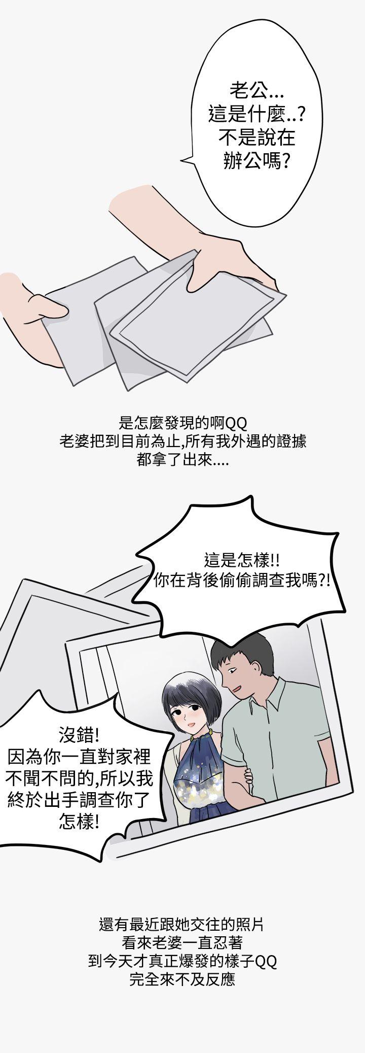 秘密Story(第2季) 看條件交往的清純女(下) 第12页