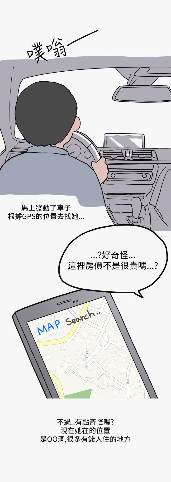 秘密Story(第2季) 看條件交往的清純女(下) 第15页