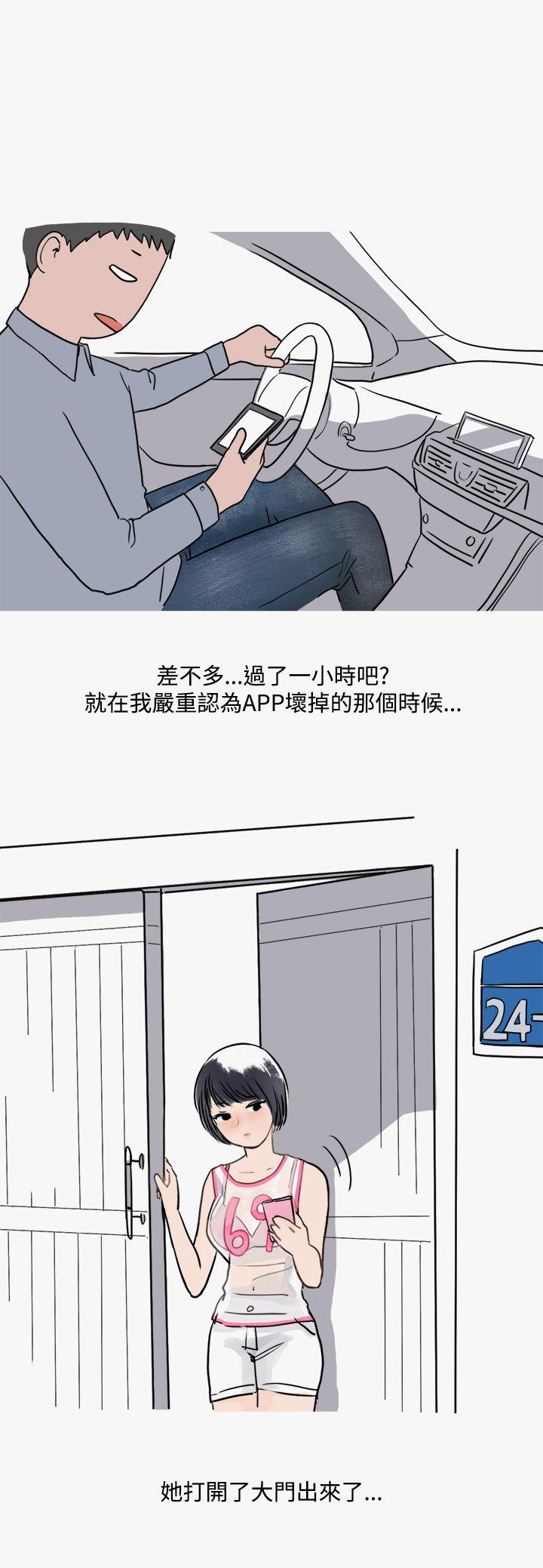 秘密Story(第2季) 看條件交往的清純女(下) 第17页