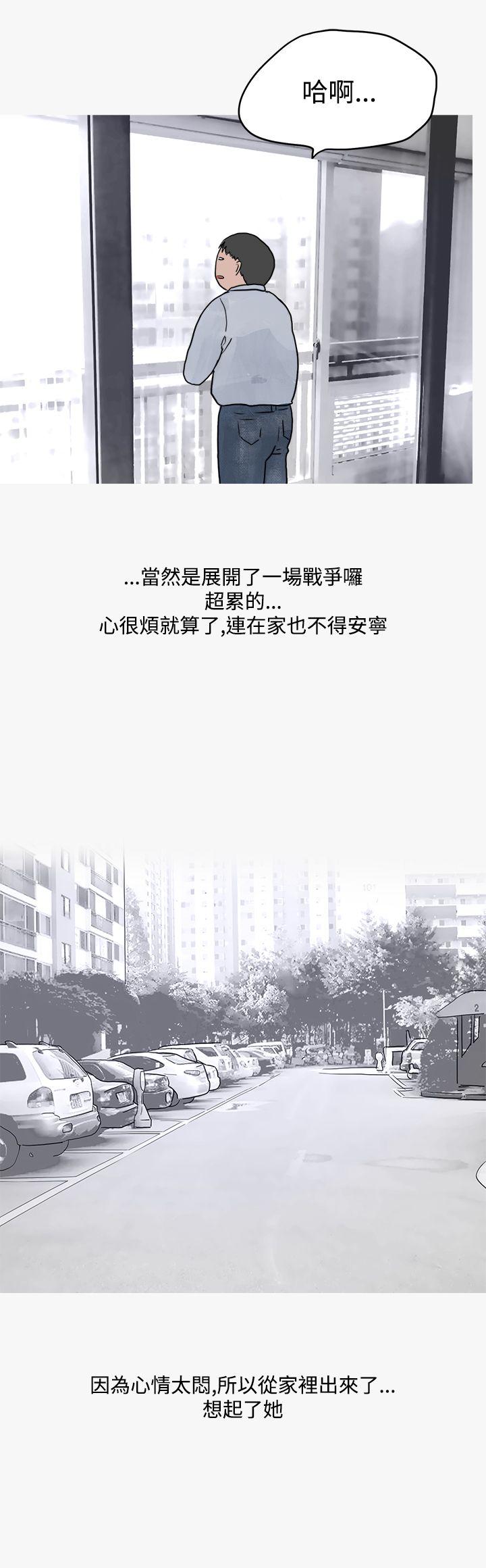 秘密Story(第2季) 看條件交往的清純女(下) 第13页