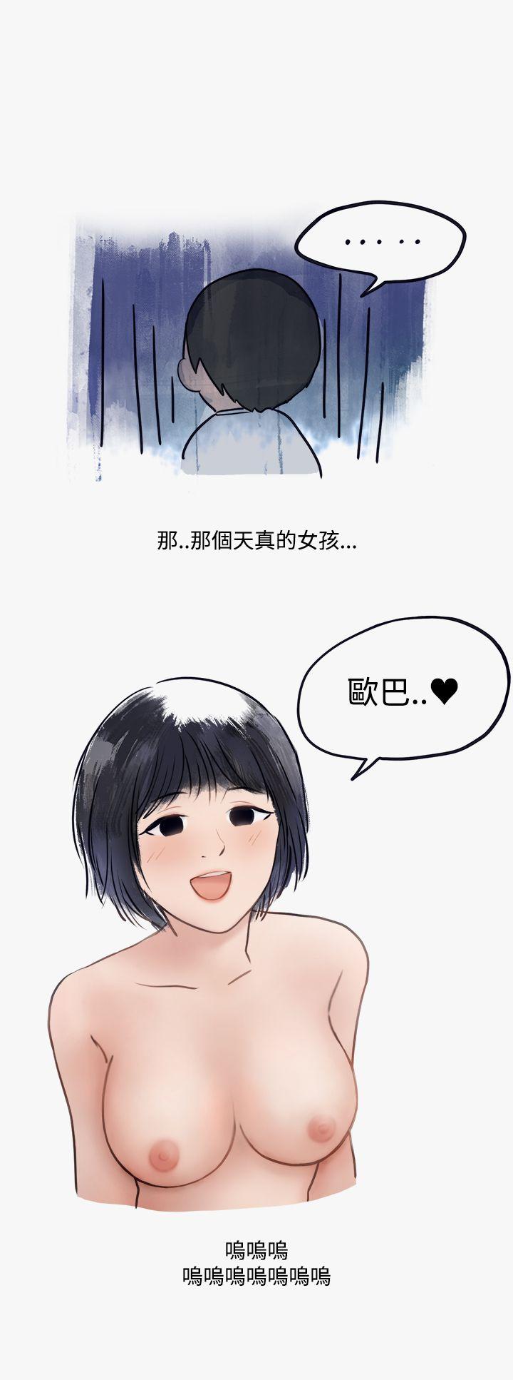 秘密Story(第2季) 看條件交往的清純女(下) 第20页
