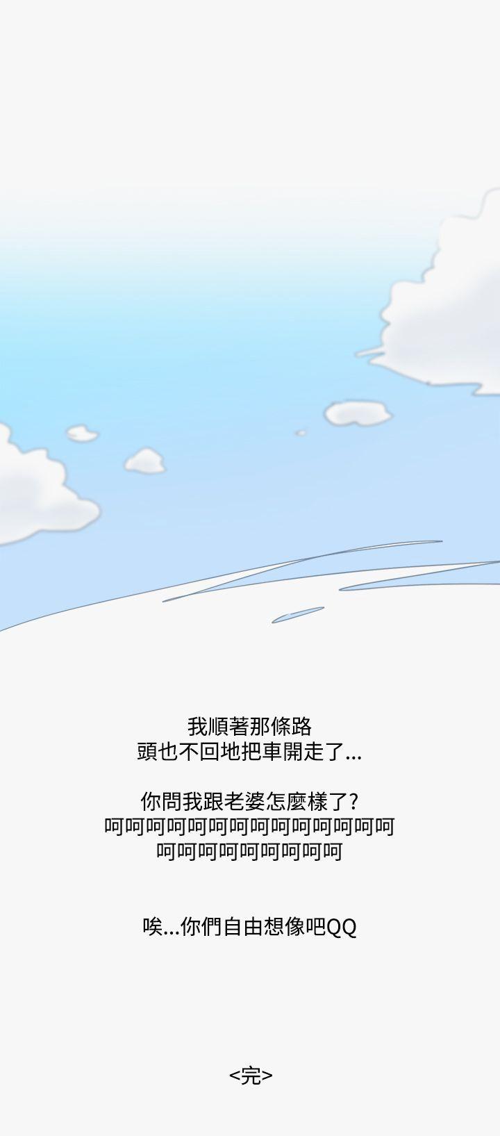 秘密Story(第2季) 看條件交往的清純女(下) 第21页