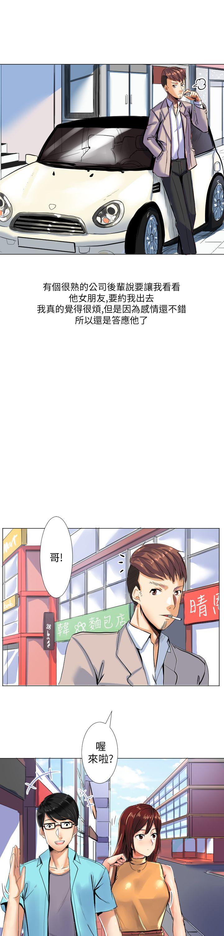 秘密Story(第2季) 與同事女友發生的秘密故事(上) 第1页