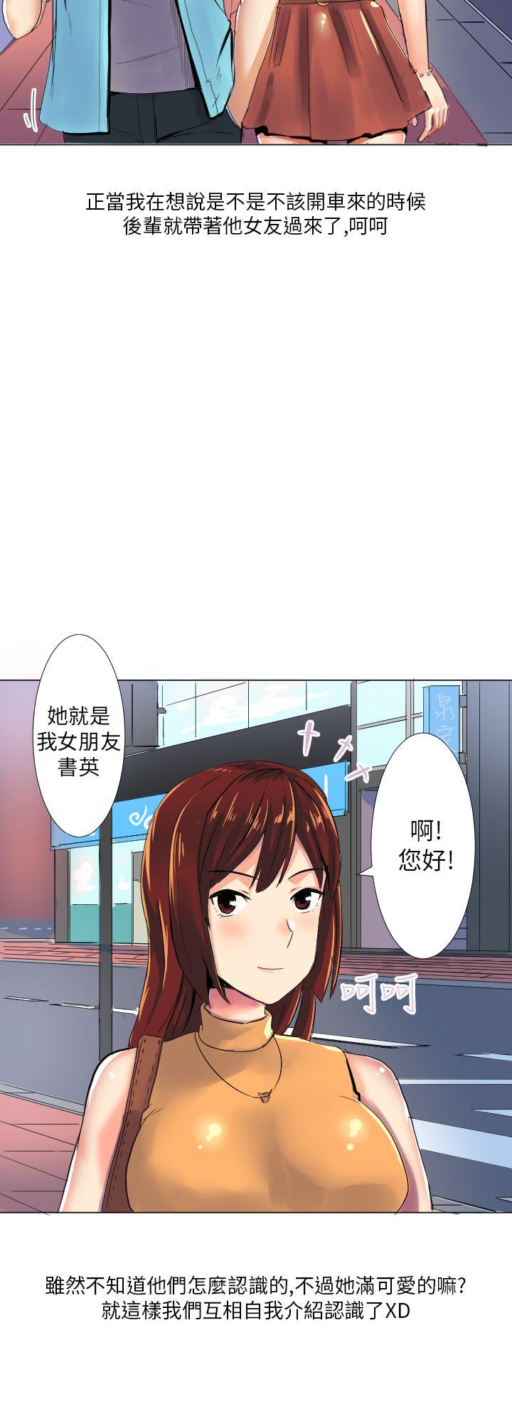 秘密Story(第2季) 與同事女友發生的秘密故事(上) 第2页