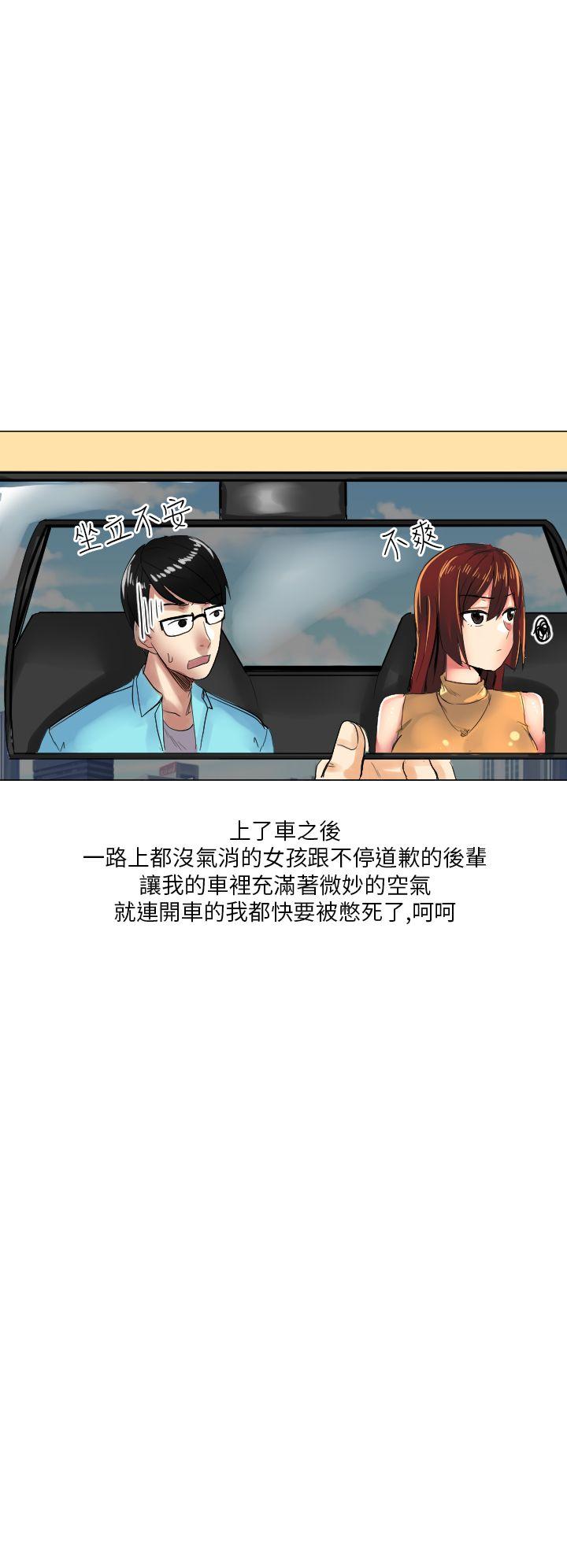秘密Story(第2季) 與同事女友發生的秘密故事(上) 第6页