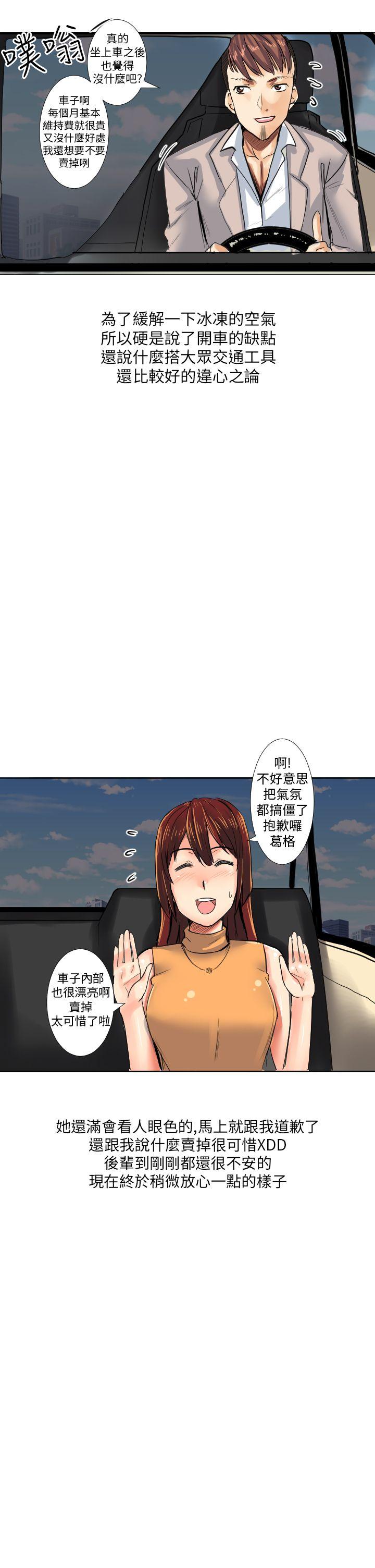 秘密Story(第2季) 與同事女友發生的秘密故事(上) 第7页