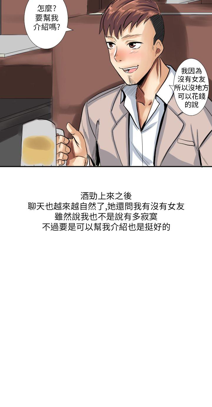 秘密Story(第2季) 與同事女友發生的秘密故事(上) 第10页