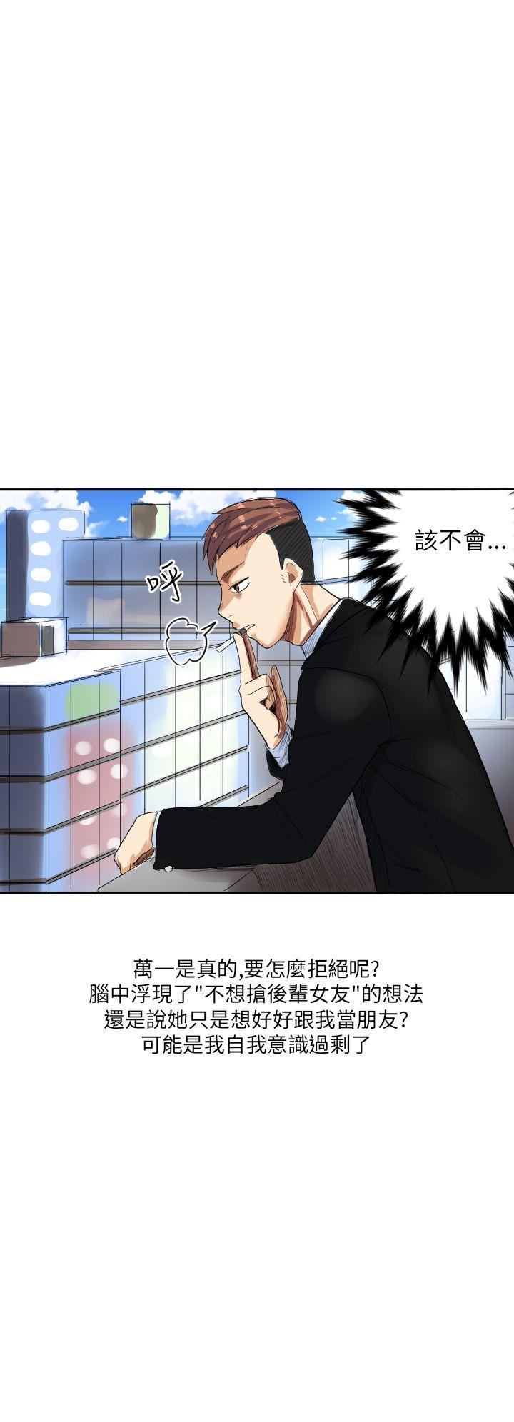 秘密Story(第2季) 與同事女友發生的秘密故事(上) 第12页