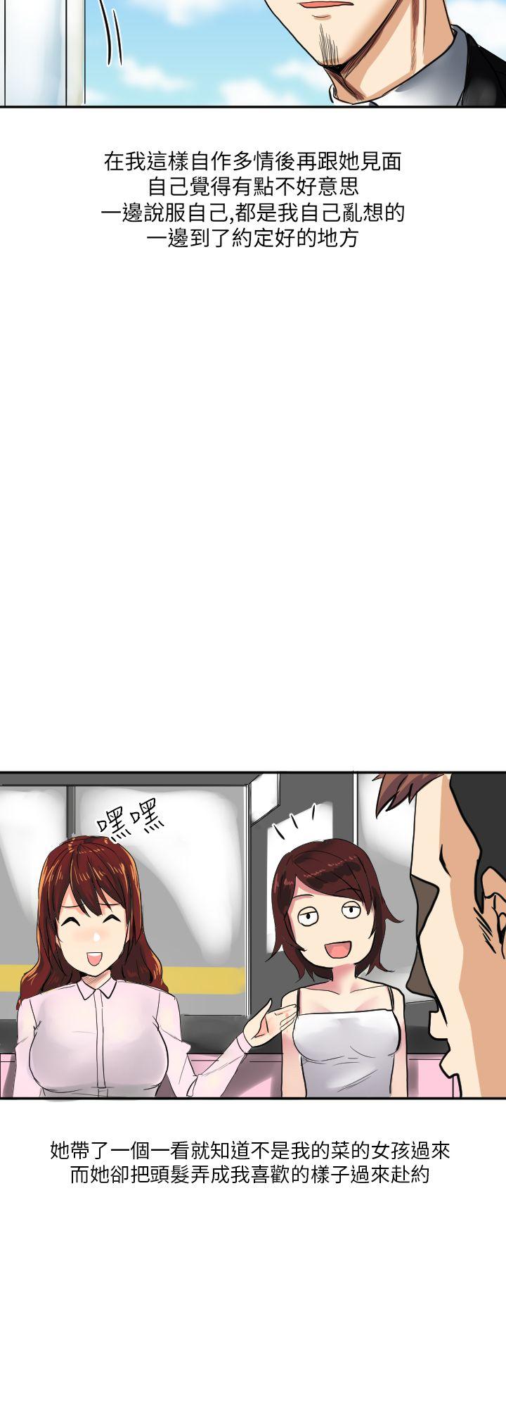 秘密Story(第2季) 與同事女友發生的秘密故事(上) 第14页