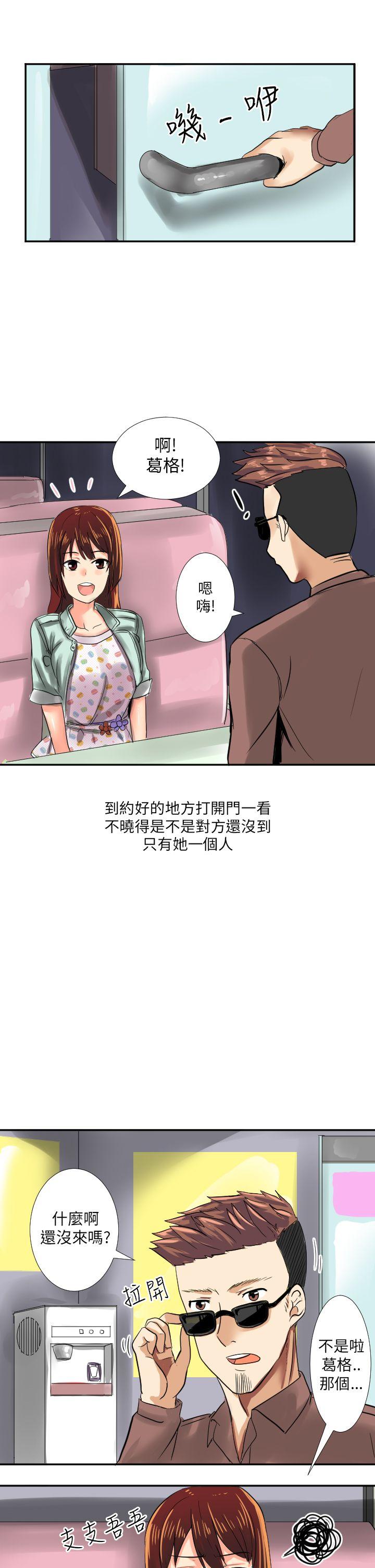 秘密Story(第2季) 與同事女友發生的秘密故事(上) 第19页