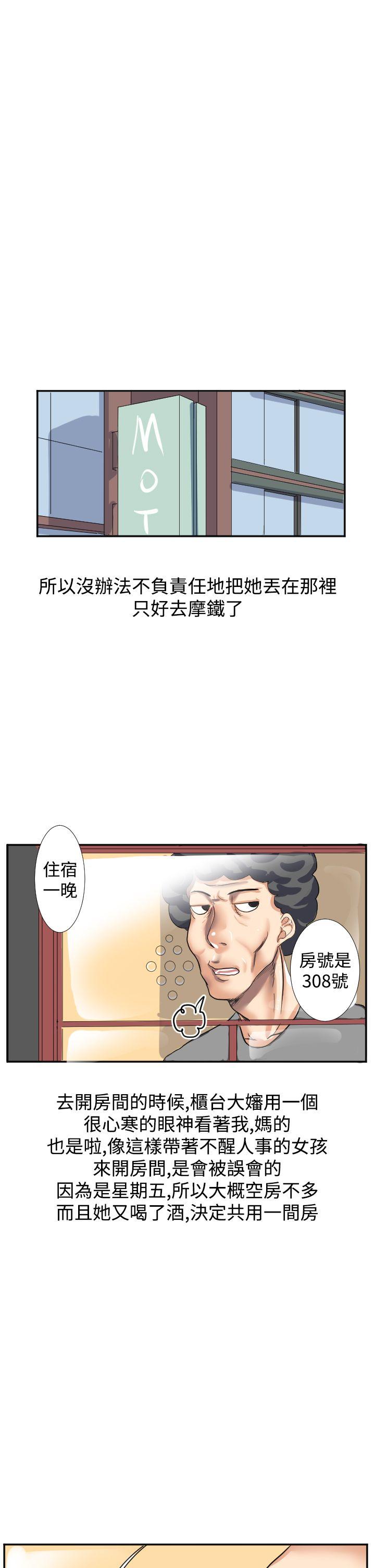 秘密Story(第2季) 與同事女友發生的秘密故事(中) 第3页