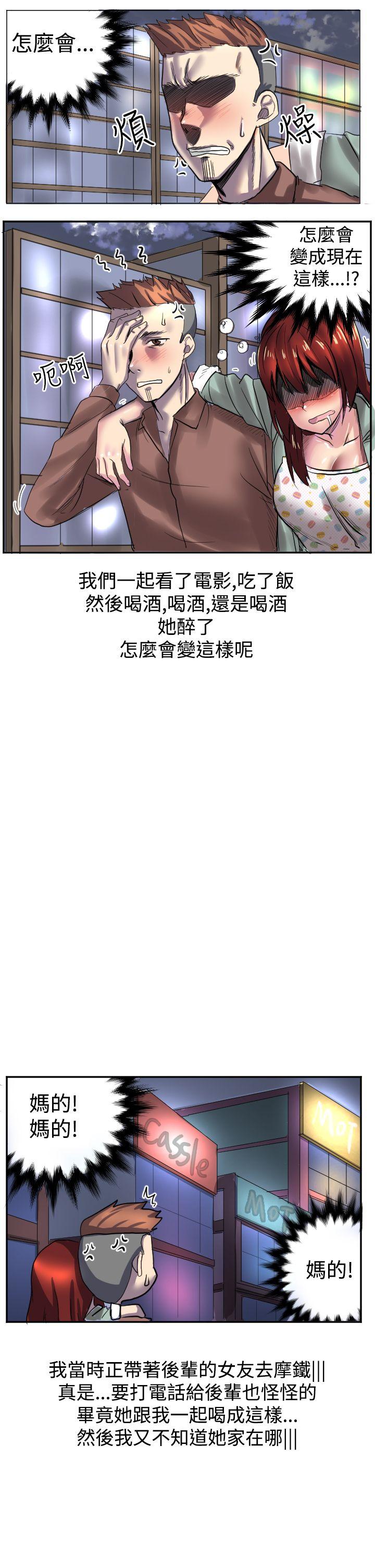 秘密Story(第2季) 與同事女友發生的秘密故事(中) 第1页