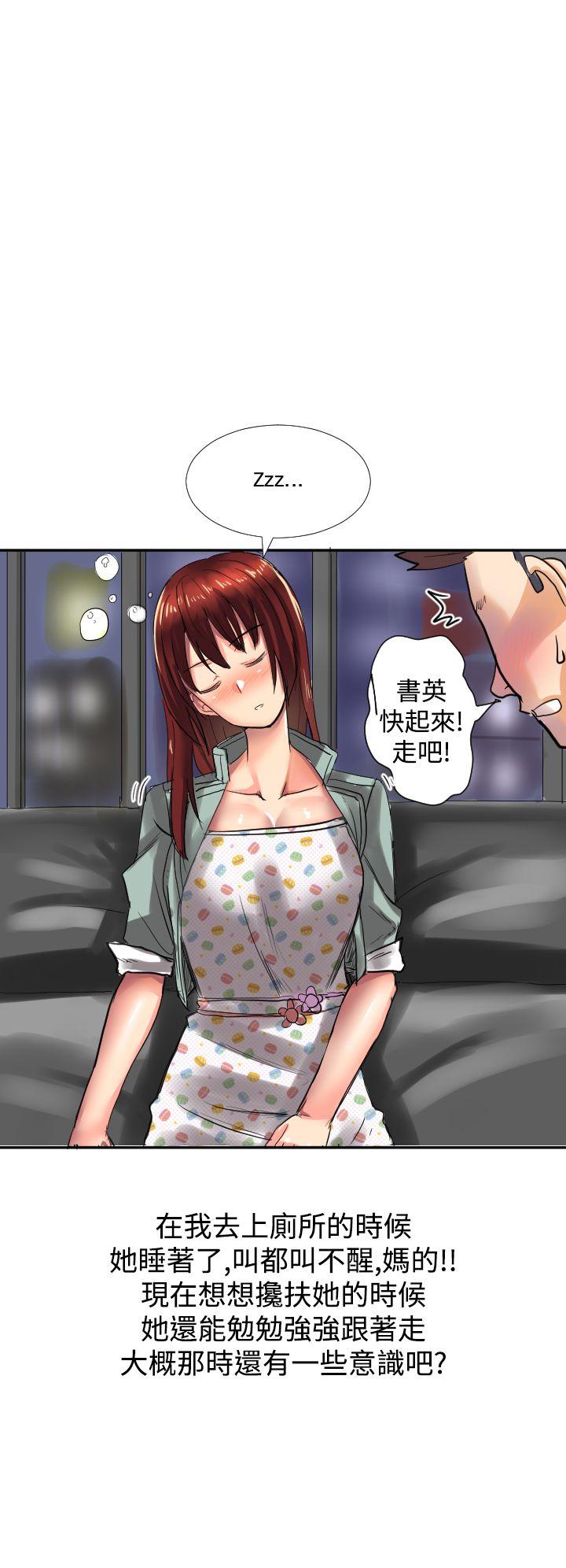 秘密Story(第2季) 與同事女友發生的秘密故事(中) 第2页
