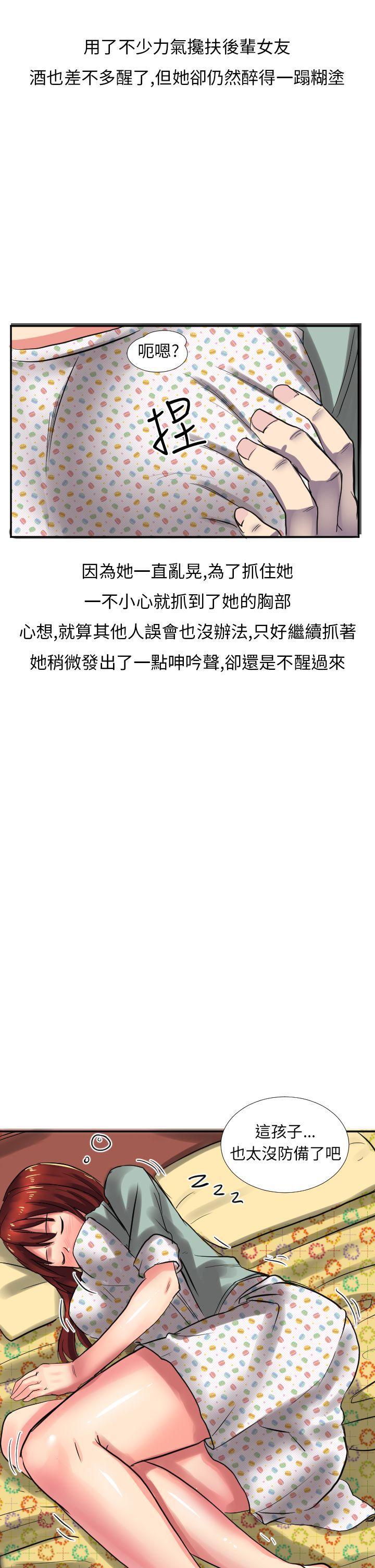 秘密Story(第2季) 與同事女友發生的秘密故事(中) 第5页