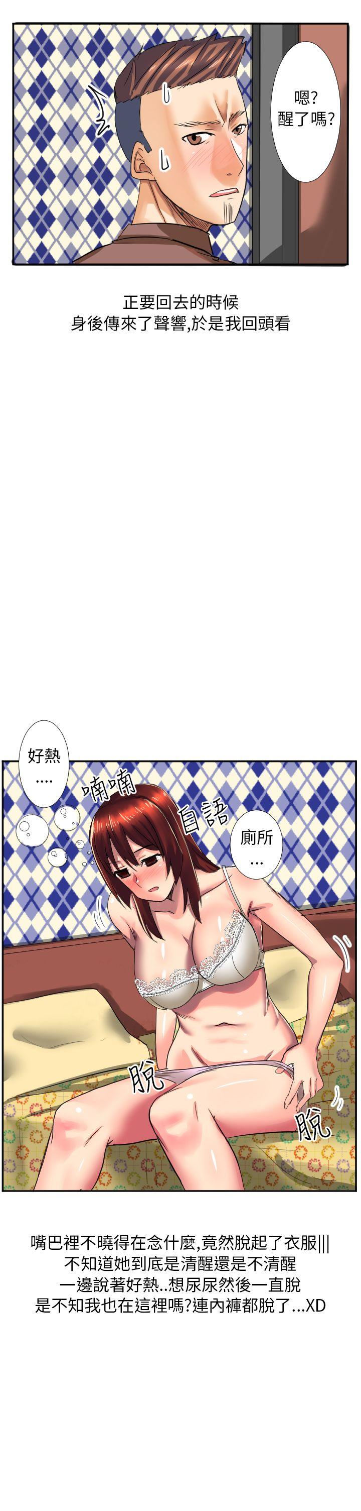 秘密Story(第2季) 與同事女友發生的秘密故事(中) 第9页