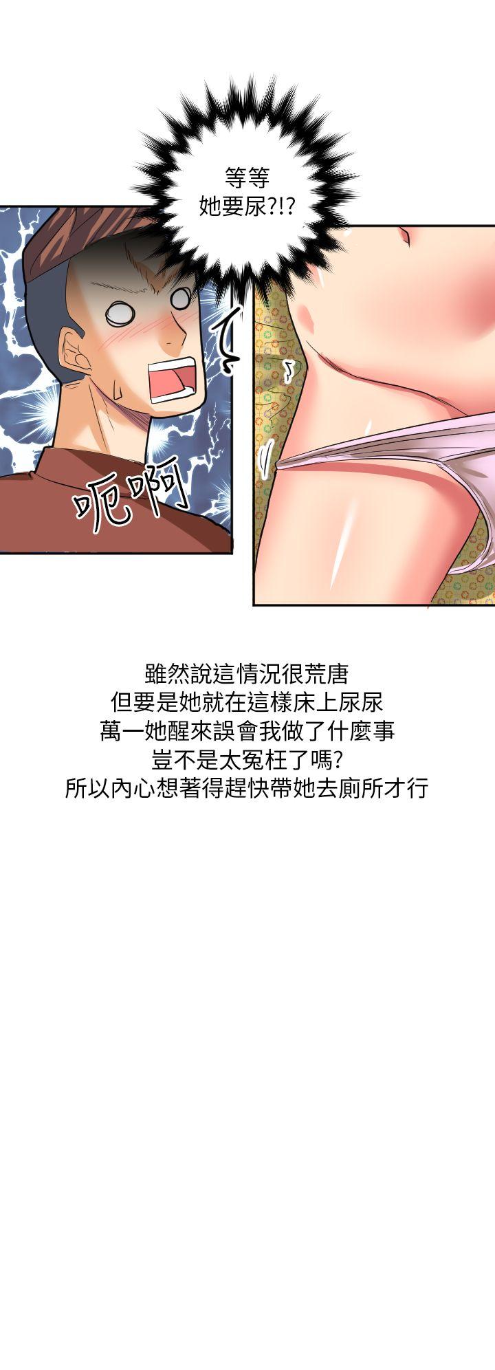 秘密Story(第2季) 與同事女友發生的秘密故事(中) 第10页