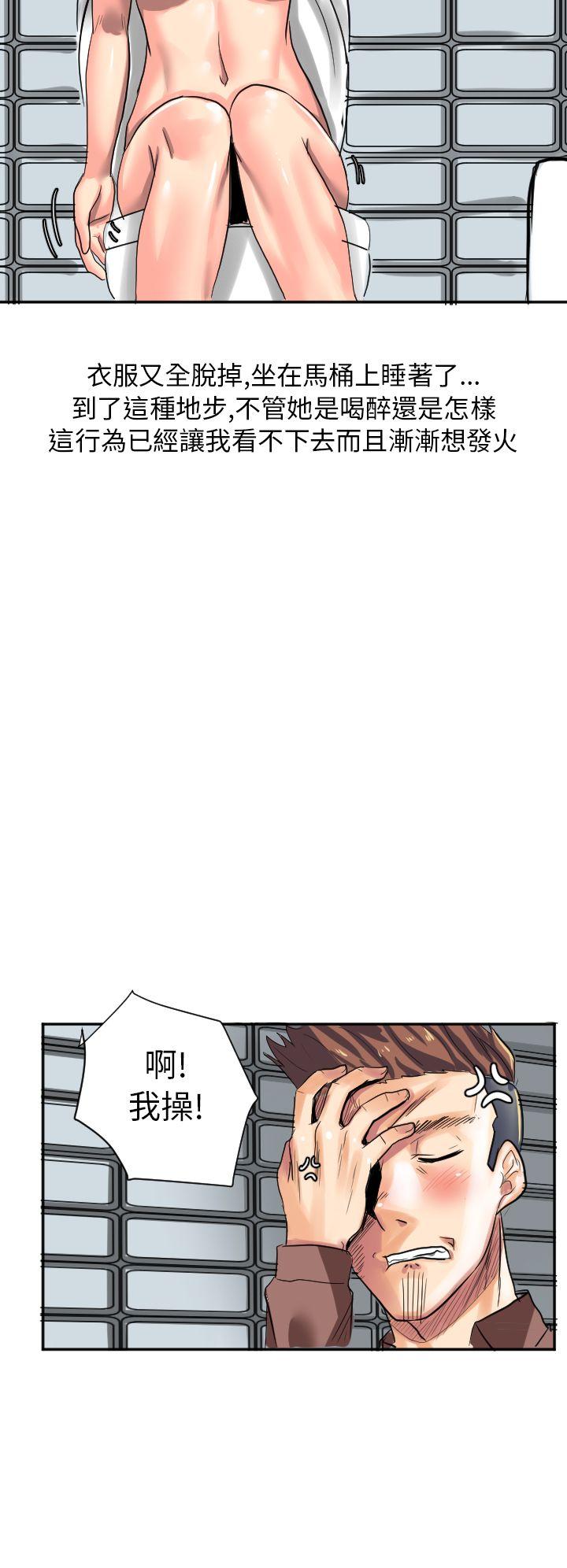 秘密Story(第2季) 與同事女友發生的秘密故事(中) 第14页