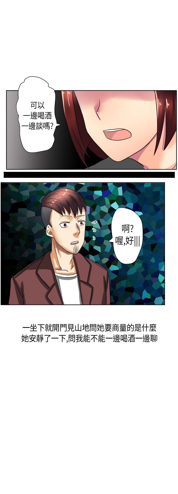 秘密Story(第2季) 與同事女友發生的秘密故事(下) 第4页