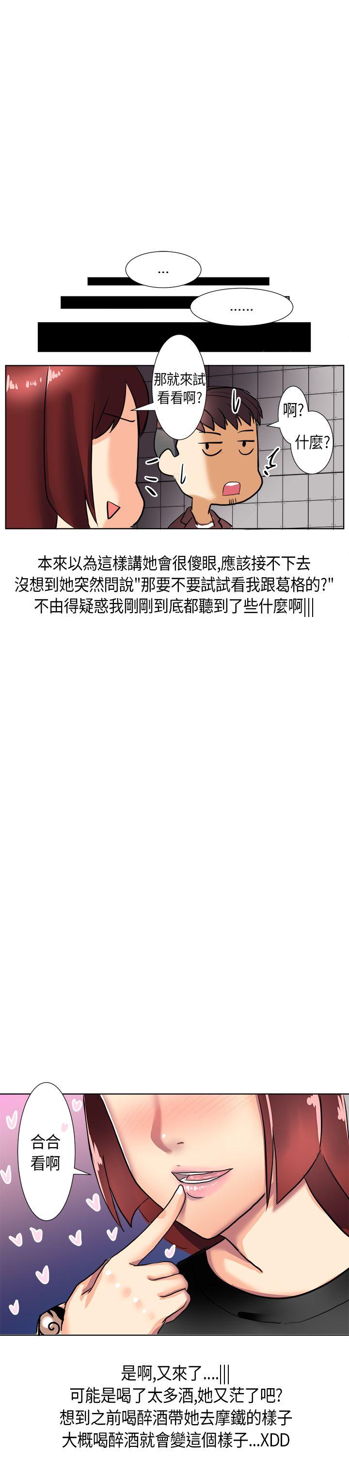 秘密Story(第2季) 與同事女友發生的秘密故事(下) 第9页