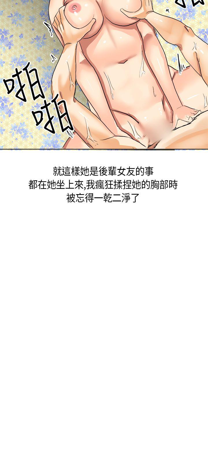 秘密Story(第2季) 與同事女友發生的秘密故事(下) 第14页