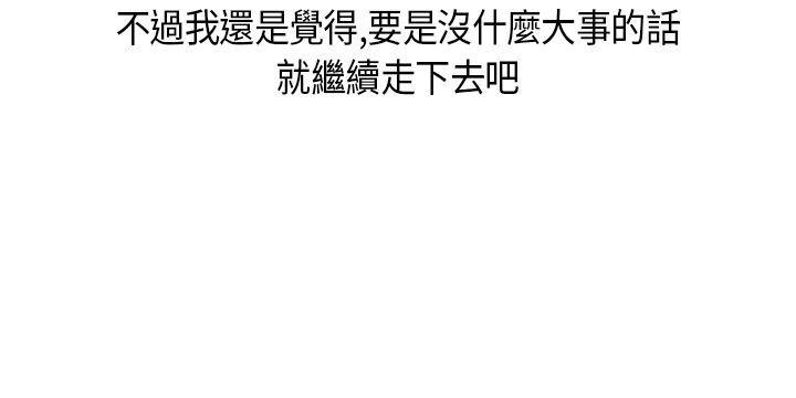 秘密Story(第2季) 與同事女友發生的秘密故事(下) 第20页