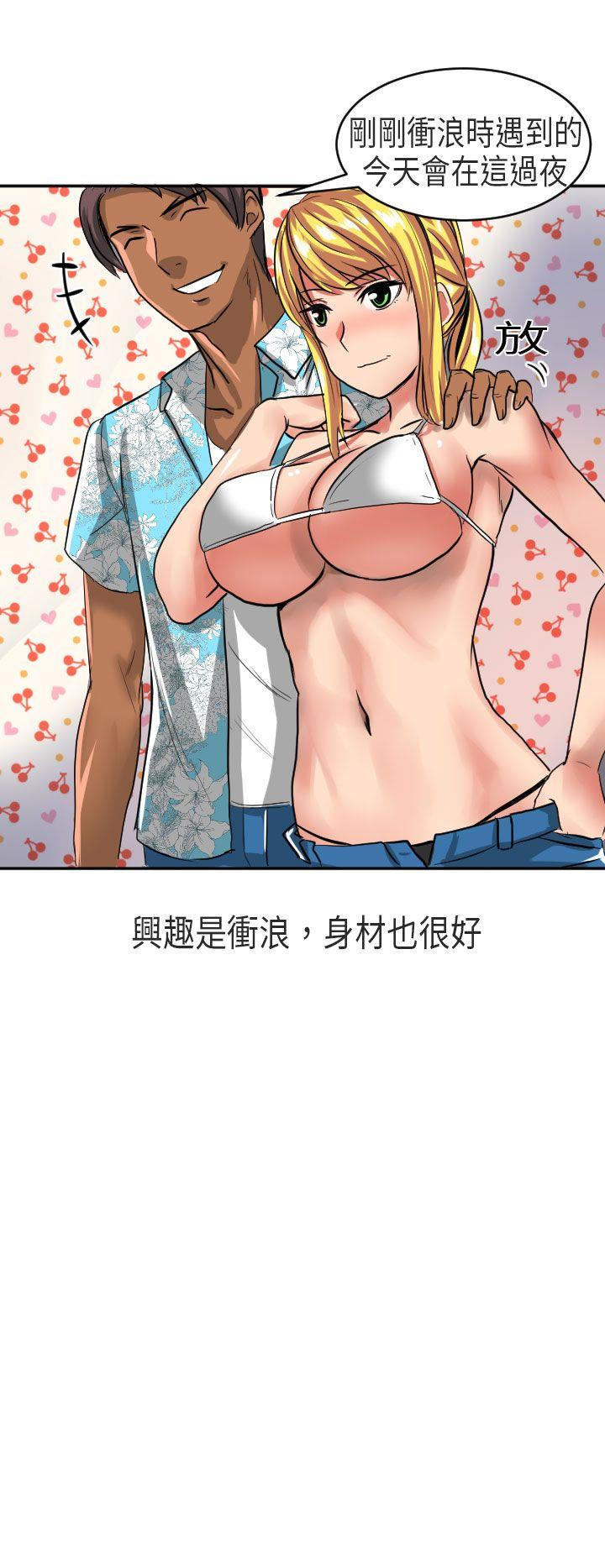 秘密Story(第2季) 在澳洲發生的故事(上) 第4页