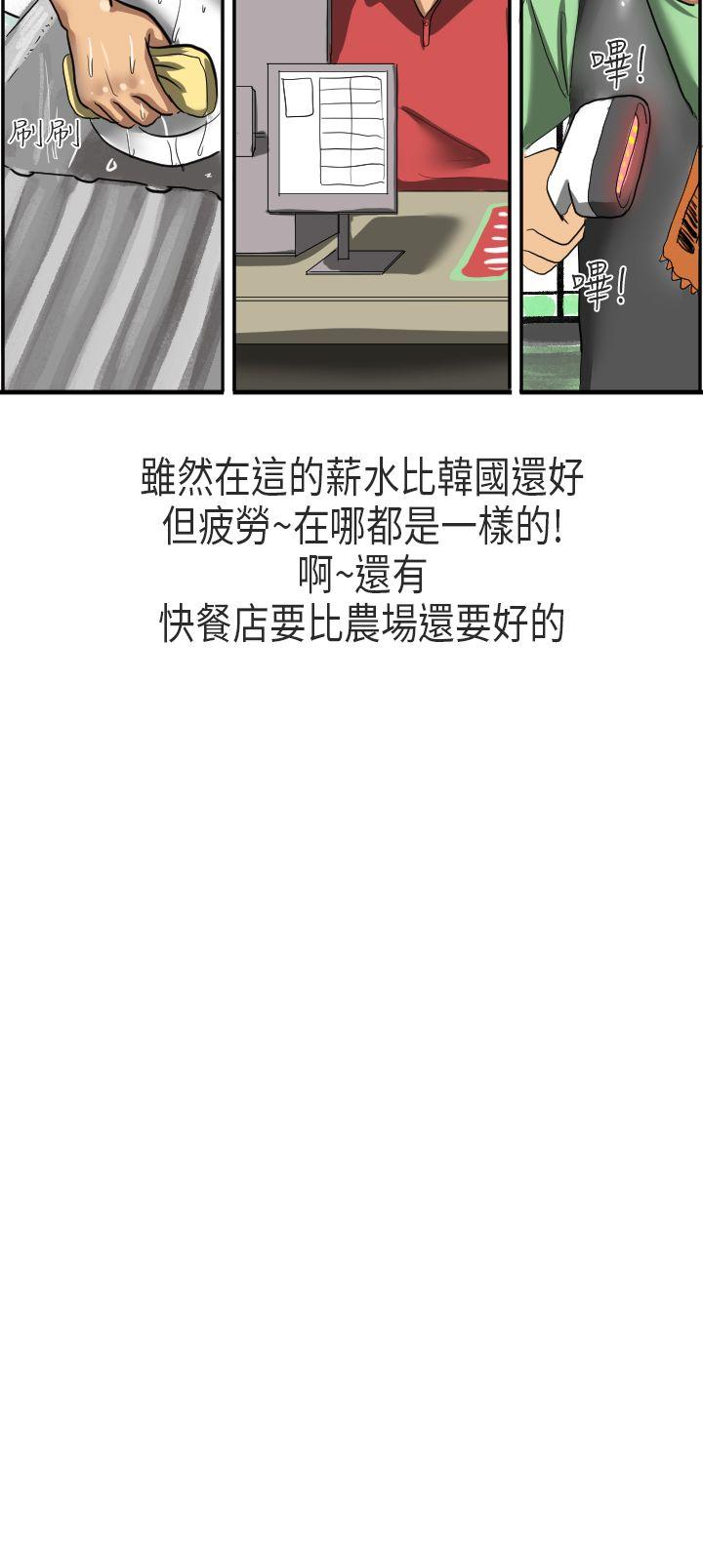 秘密Story(第2季) 在澳洲發生的故事(上) 第2页