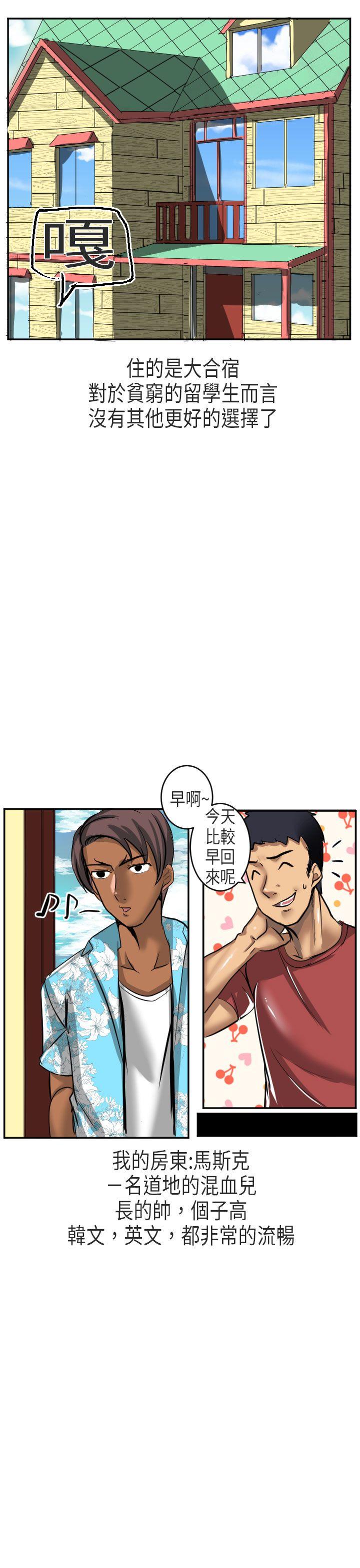 秘密Story(第2季) 在澳洲發生的故事(上) 第3页