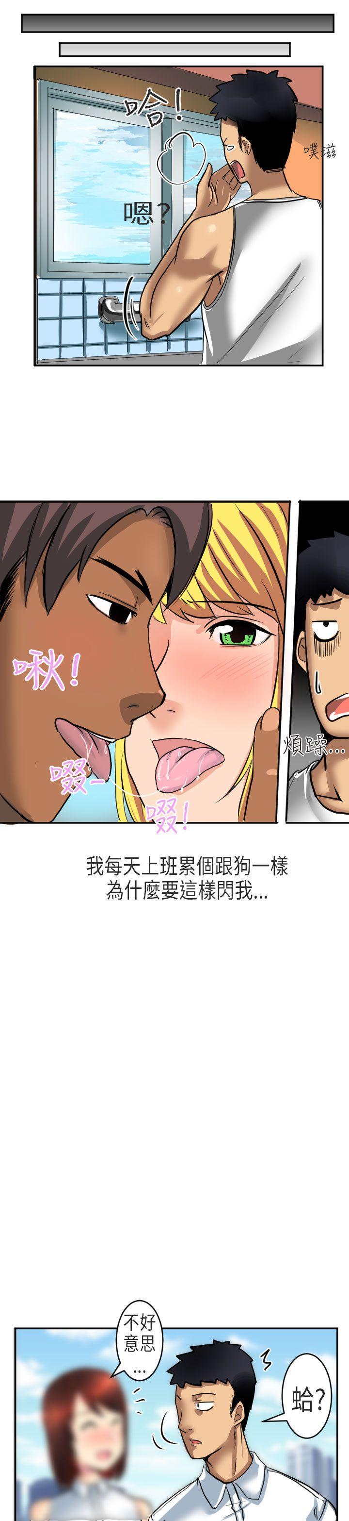 秘密Story(第2季) 在澳洲發生的故事(上) 第9页