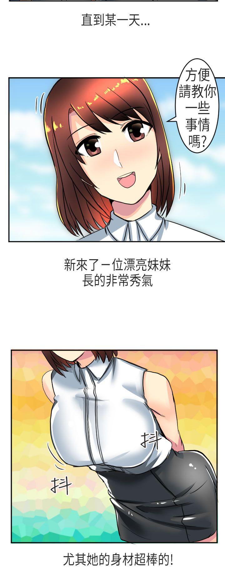 秘密Story(第2季) 在澳洲發生的故事(上) 第10页