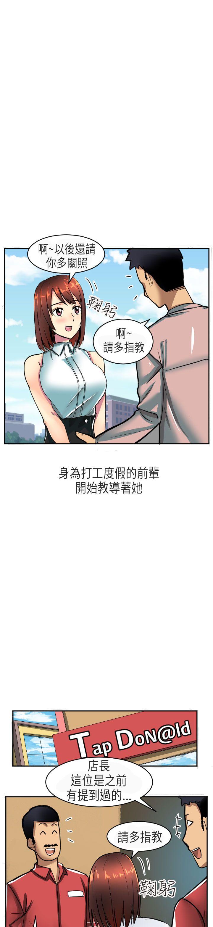 秘密Story(第2季) 在澳洲發生的故事(上) 第11页