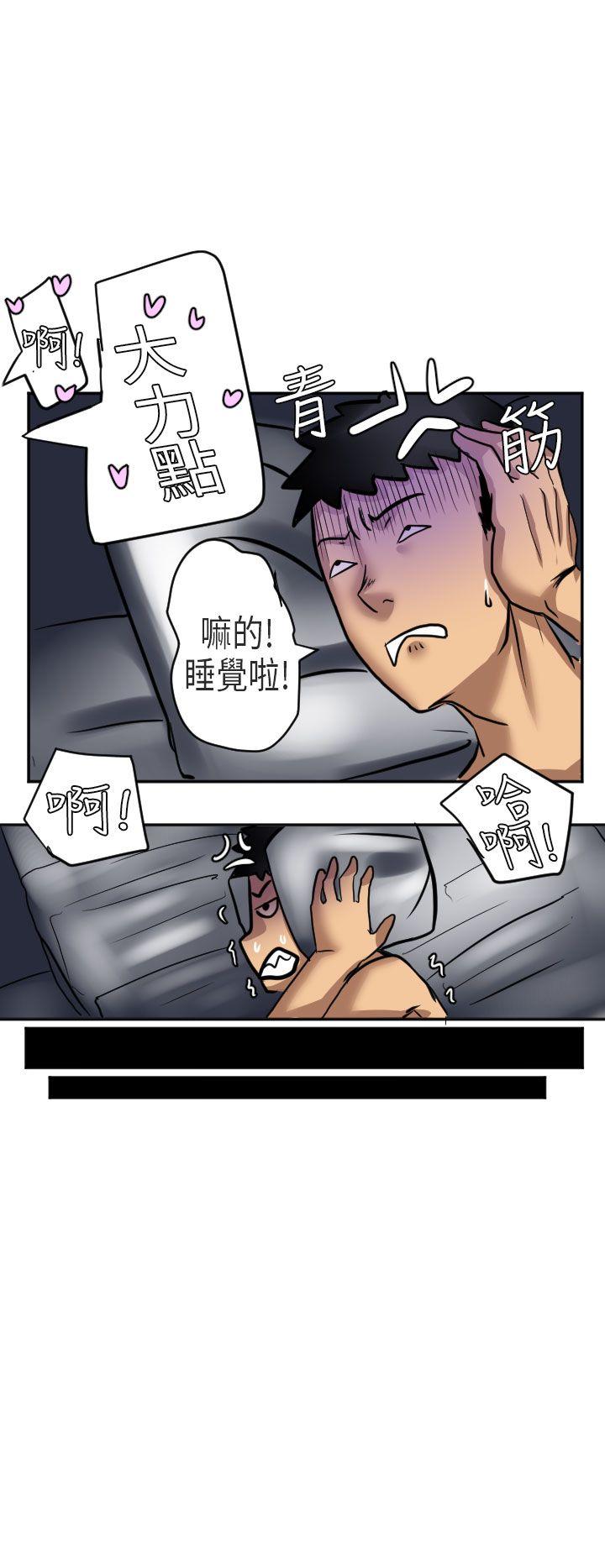 秘密Story(第2季) 在澳洲發生的故事(上) 第8页