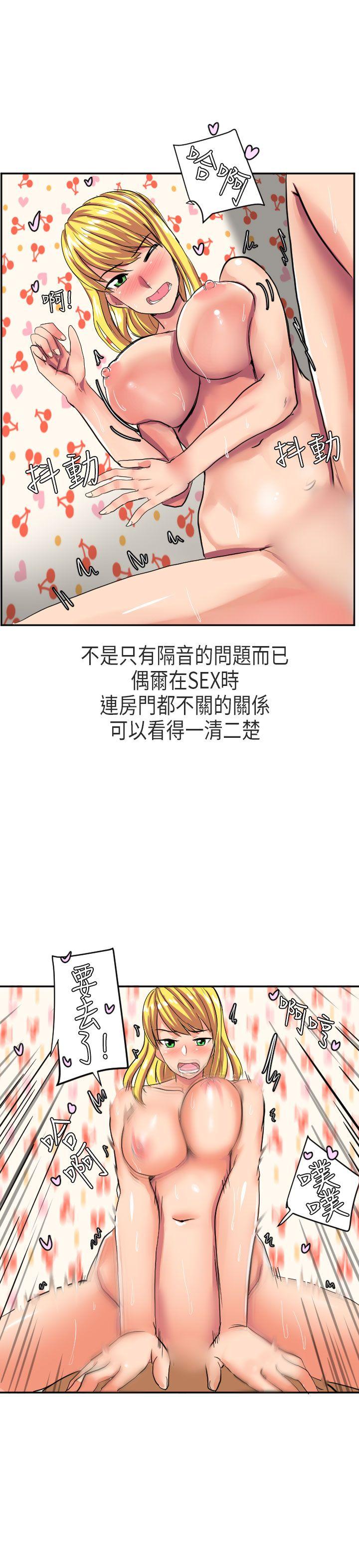 秘密Story(第2季) 在澳洲發生的故事(上) 第7页