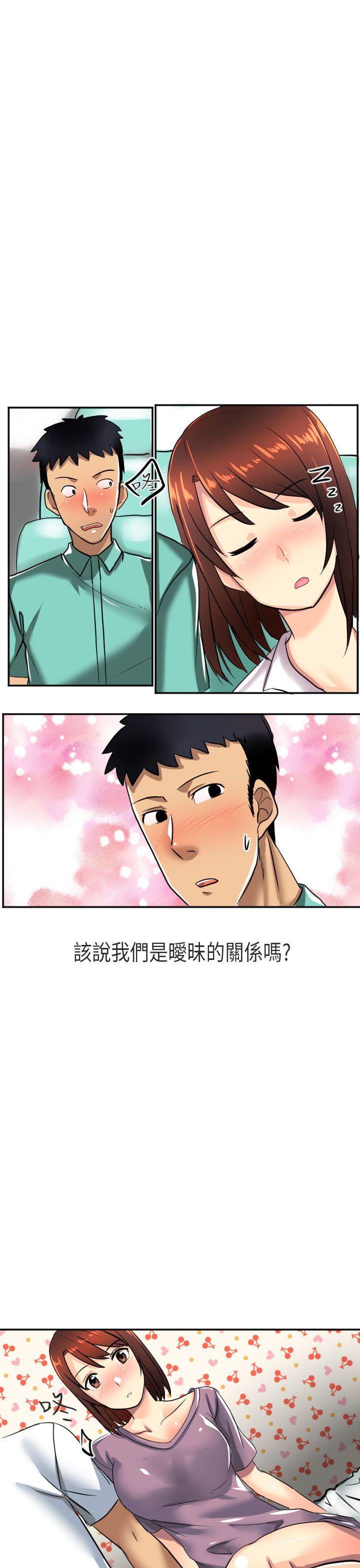 秘密Story(第2季) 在澳洲發生的故事(上) 第13页