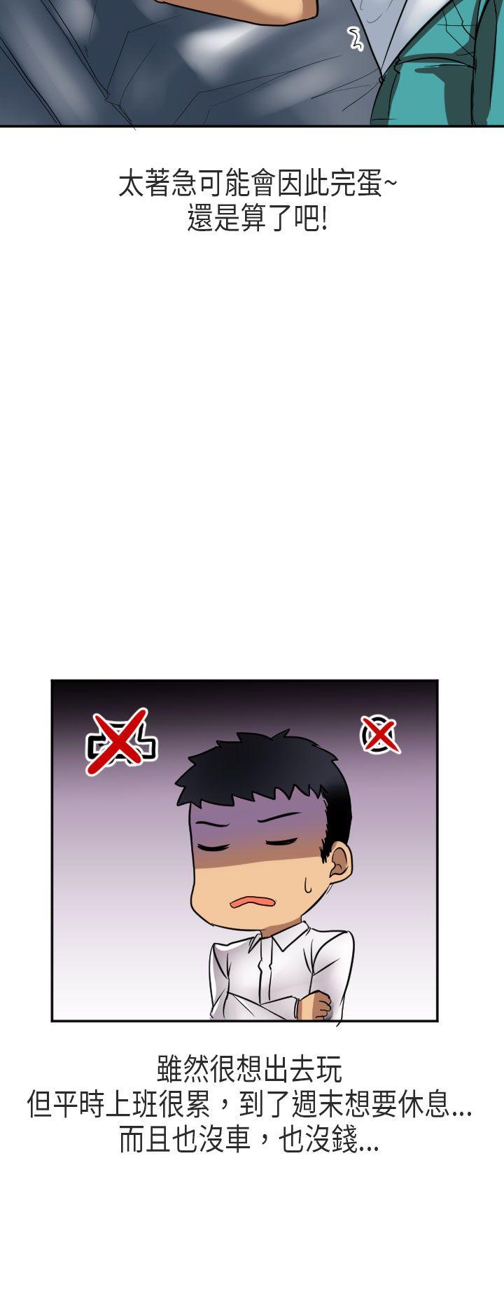 秘密Story(第2季) 在澳洲發生的故事(上) 第16页