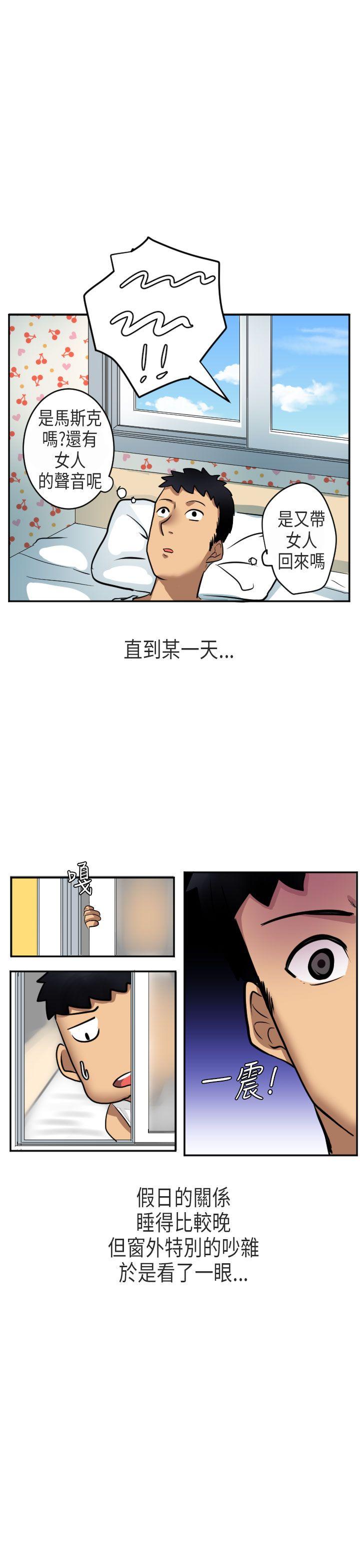 秘密Story(第2季) 在澳洲發生的故事(上) 第17页